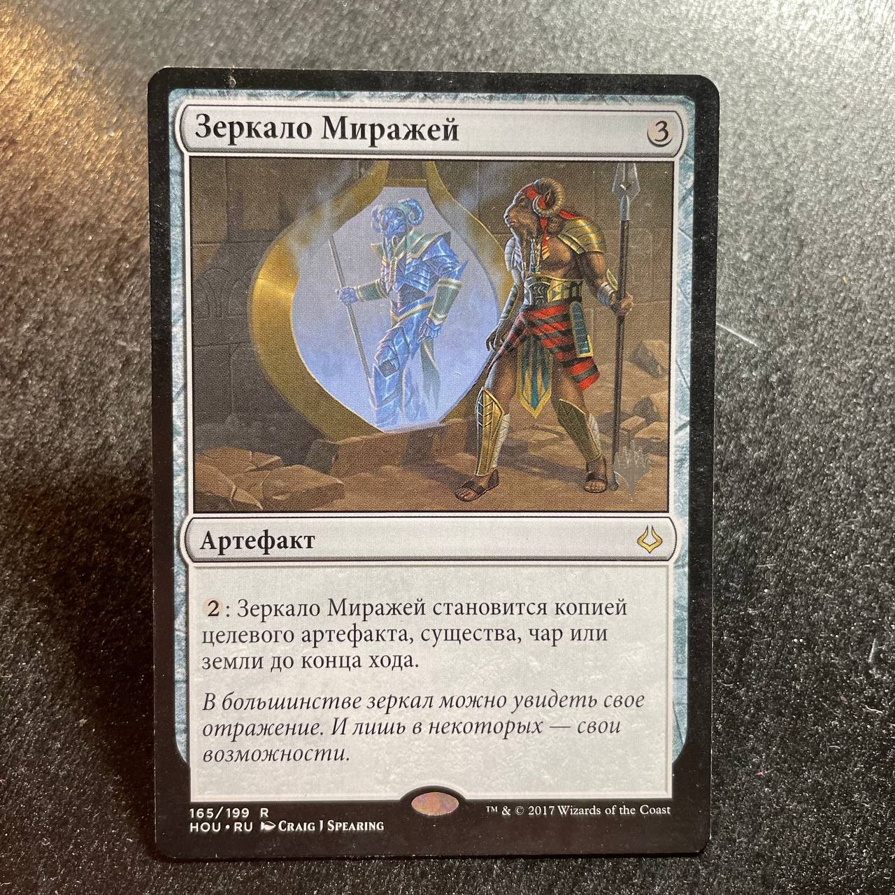 Mirage Mirror (RU) (pr-p)