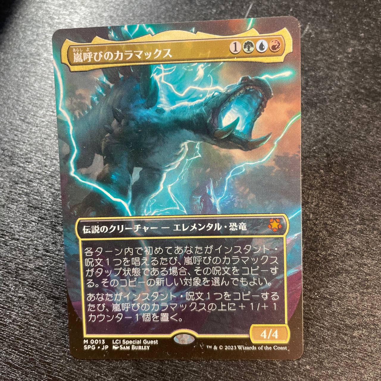 Kalamax, the Stormsire (borderless) (JP)