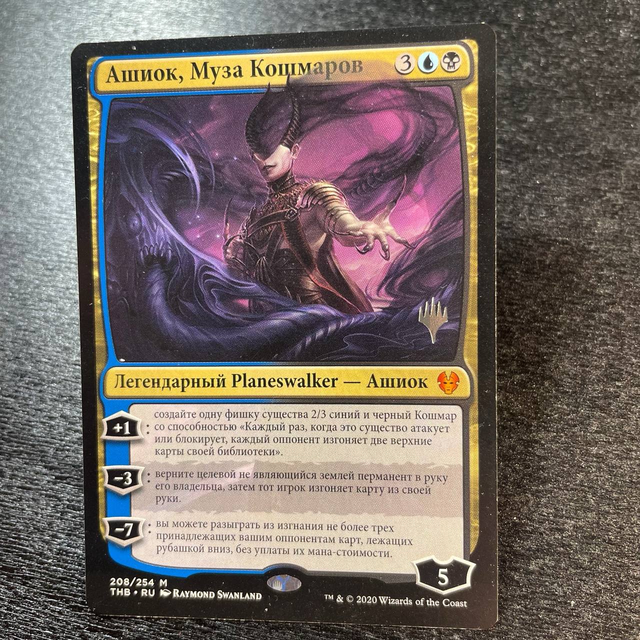 Ashiok, Nightmare Muse (pr-p) (ru)