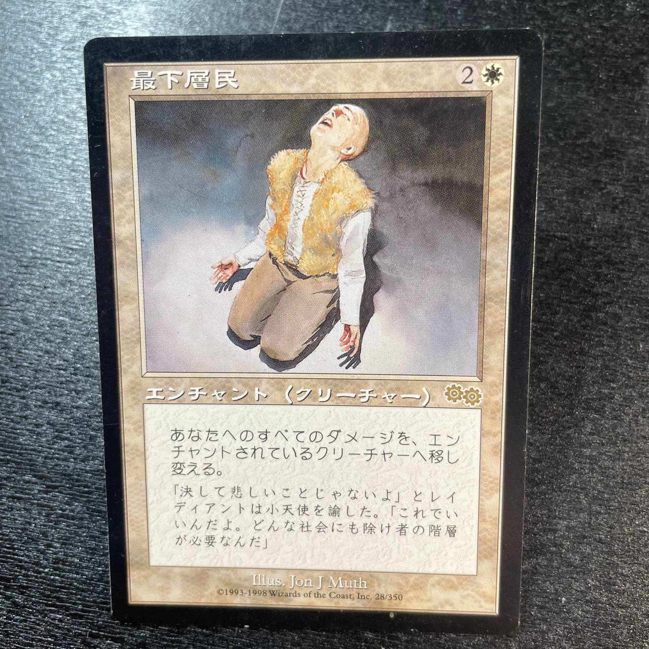 Pariah (jp)