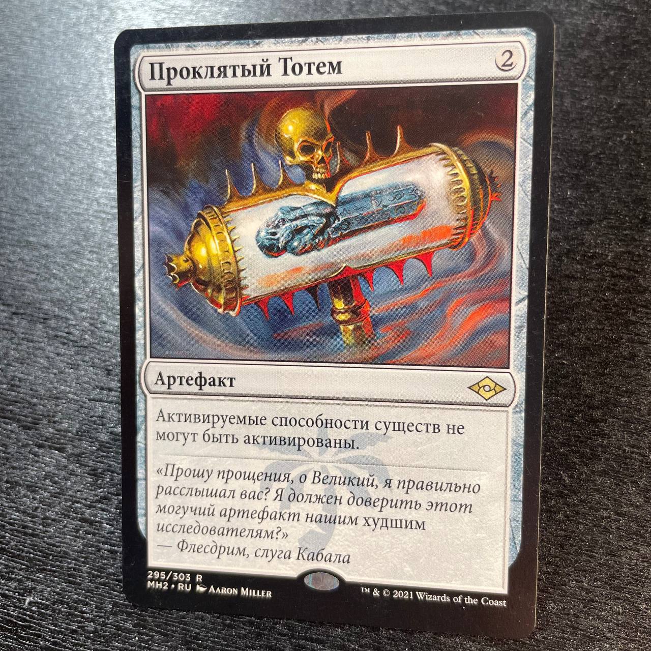 Cursed Totem (ru)