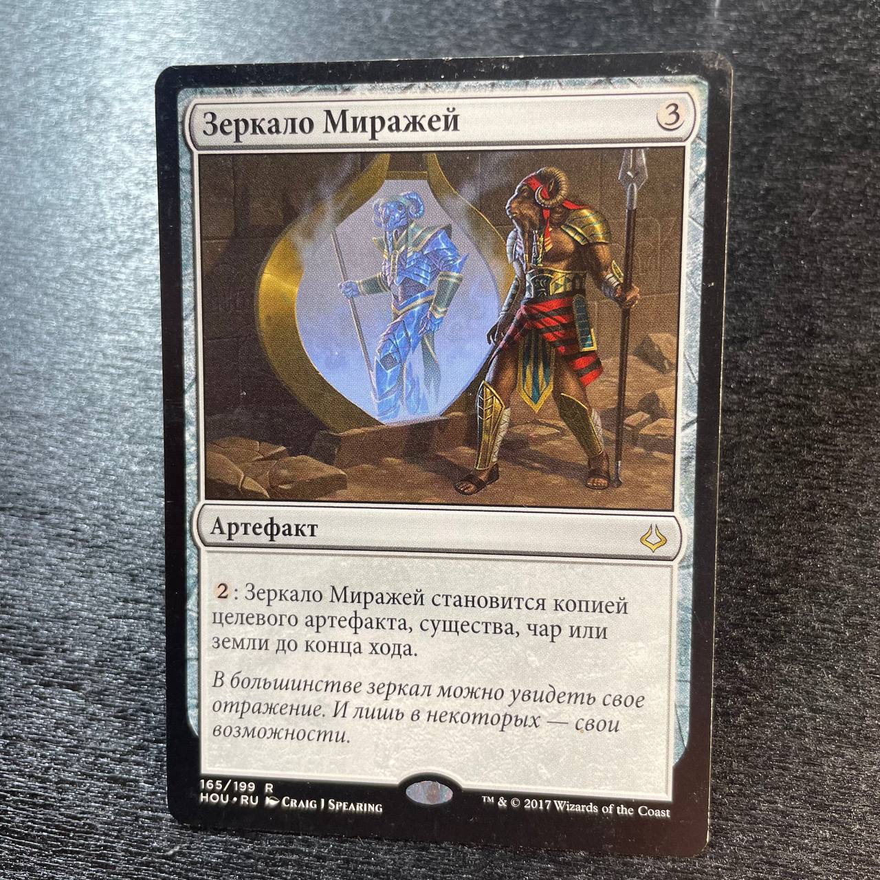 Mirage Mirror (ru)