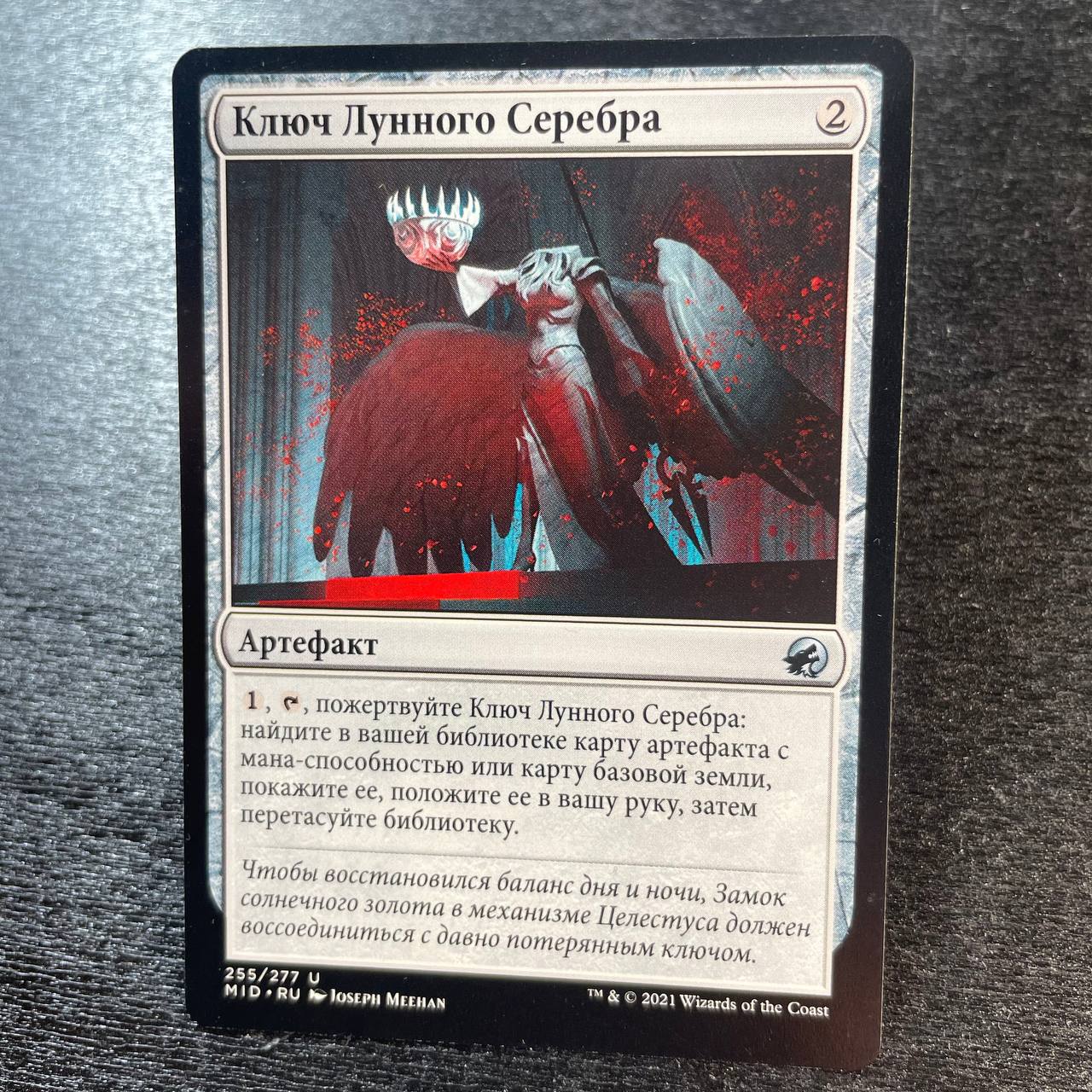 Moonsilver Key (ru)