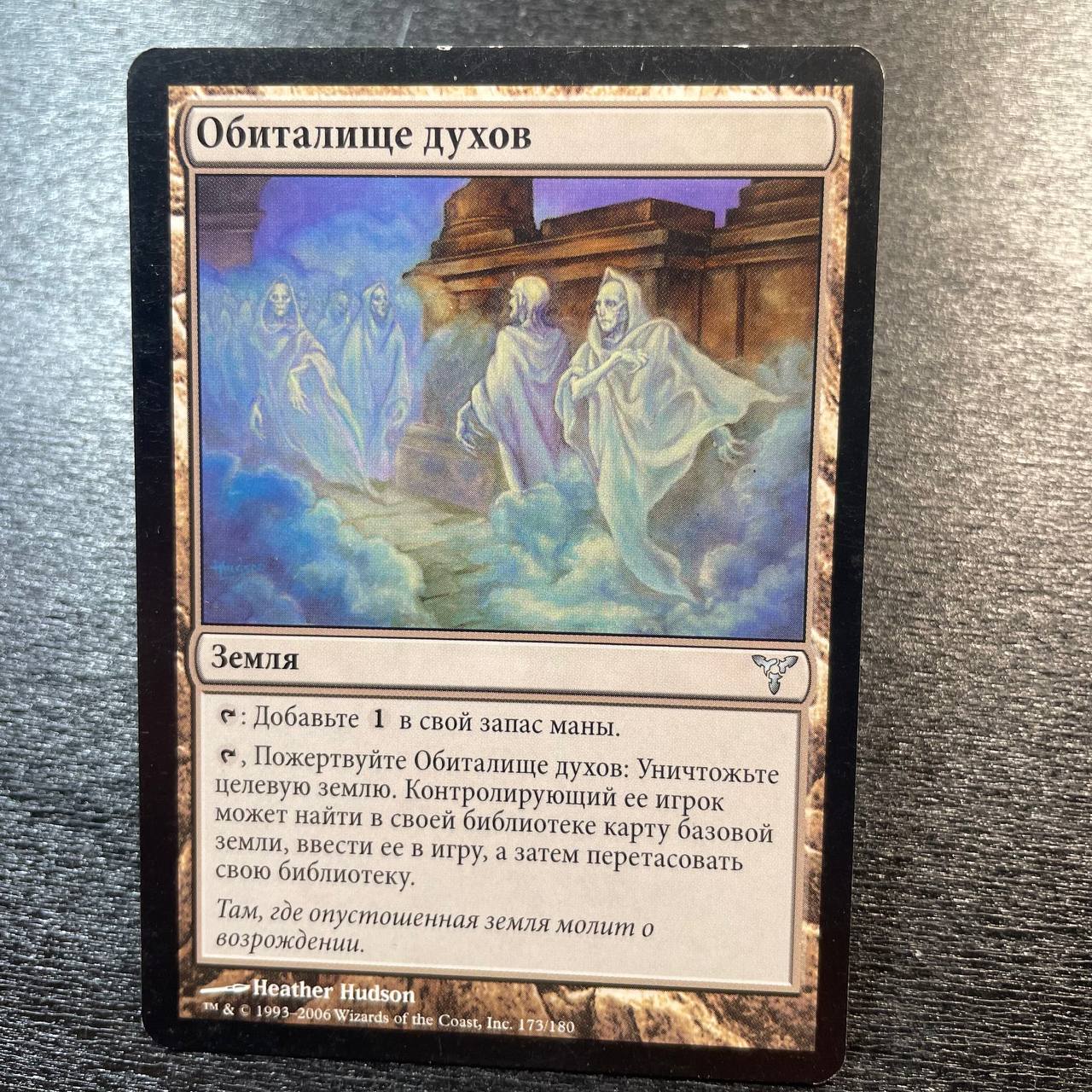 Ghost Quarter (ru)