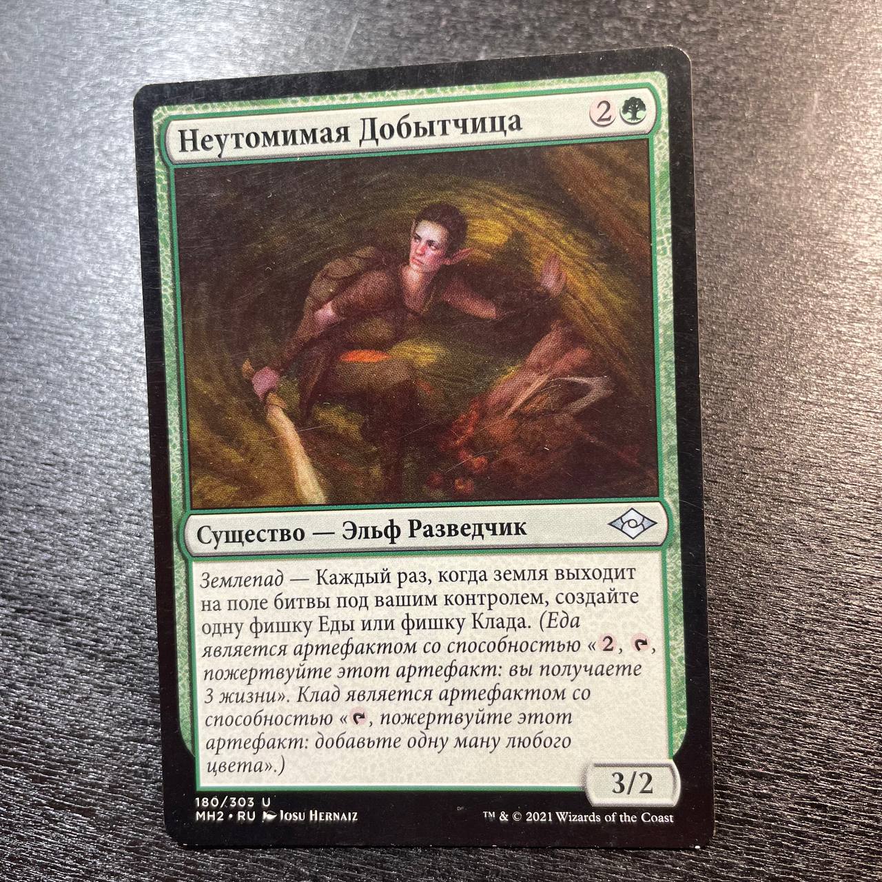 Tireless Provisioner (ru)