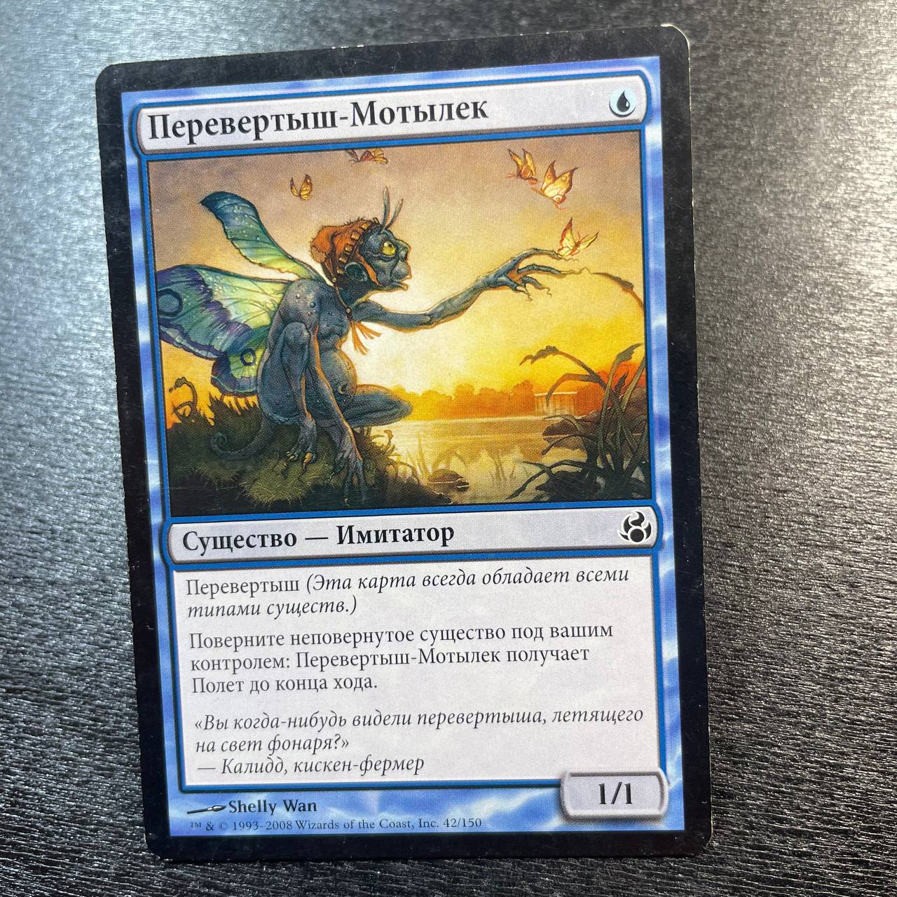 Mothdust Changeling (ru)
