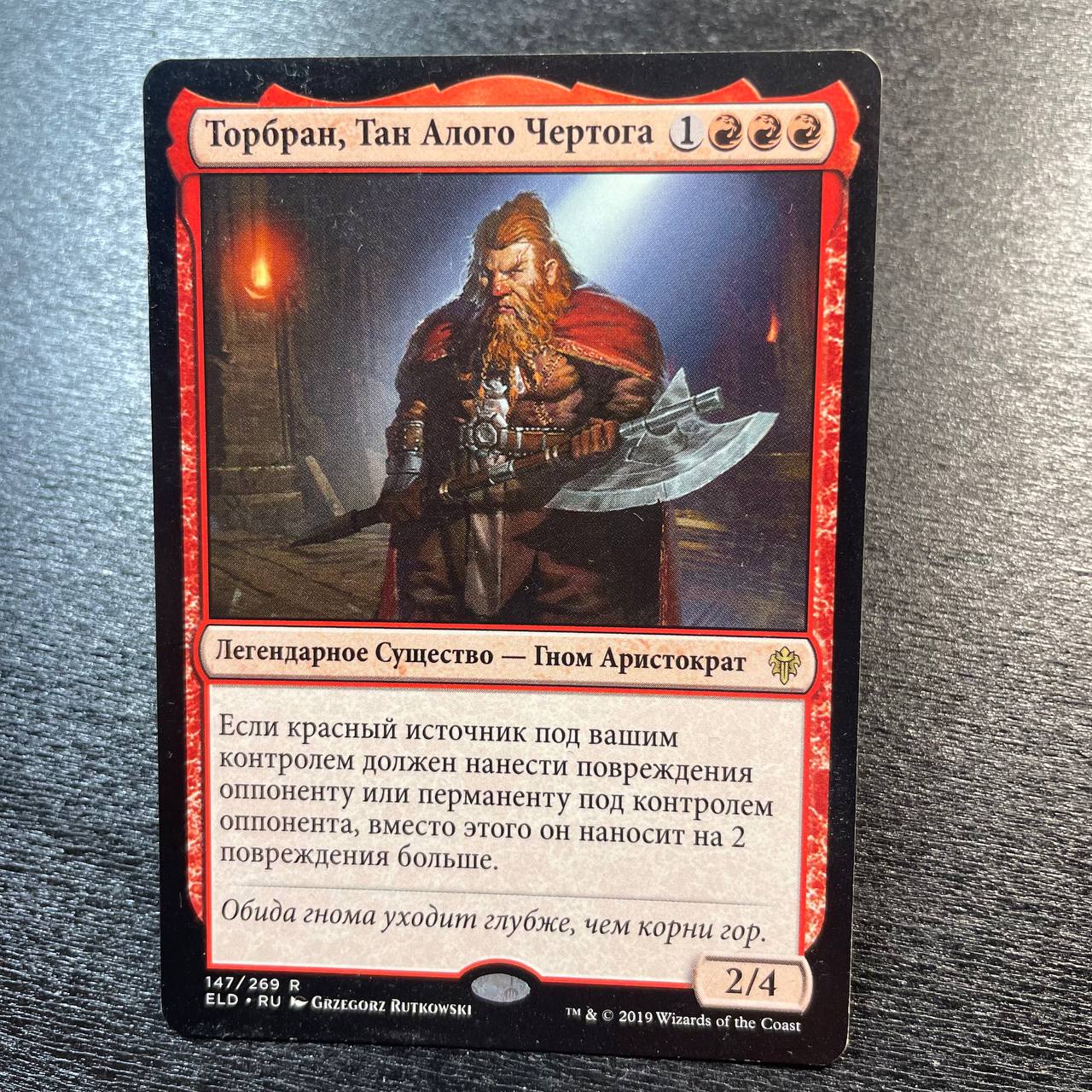 Torbran, Thane of Red Fell (ru)