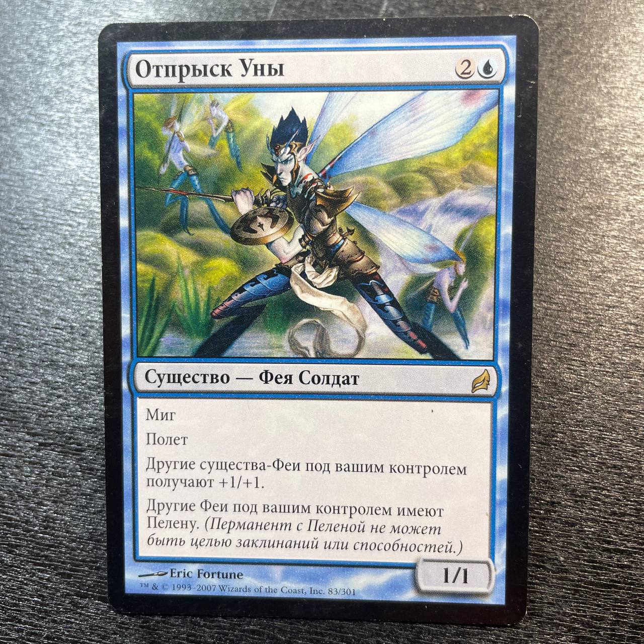Scion of Oona (ru)