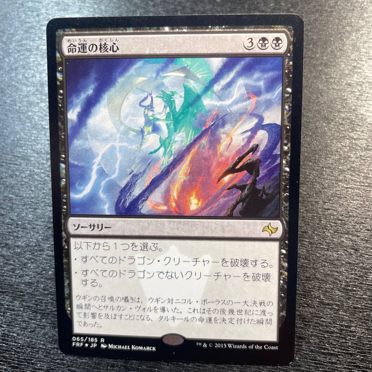 Crux of Fate (jp)