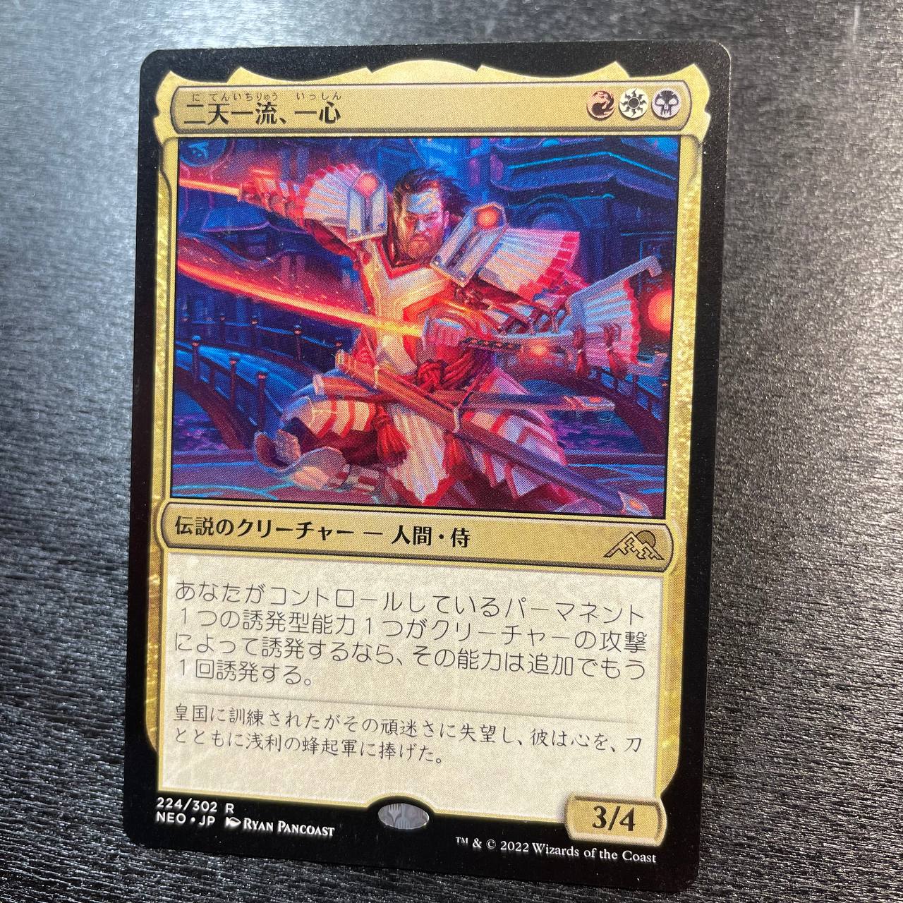 Isshin, Two Heavens as One (jp)