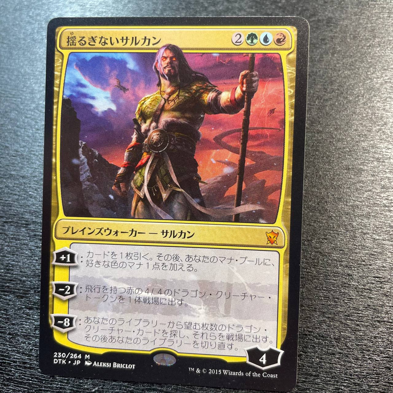 Sarkhan Unbroken (jp)