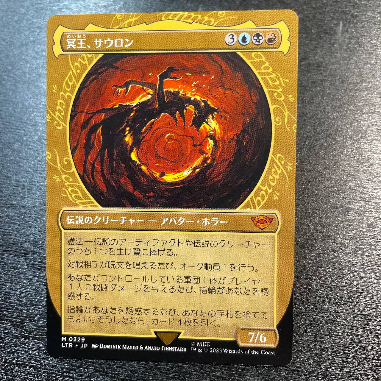 Sauron, the Dark Lord (showcase) (jp)