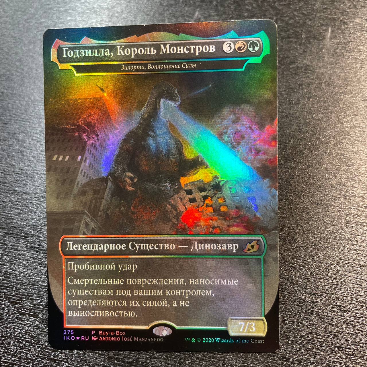 Zilortha, Strength Incarnate (Godzilla, King of the Monsters) FOIL (ru)