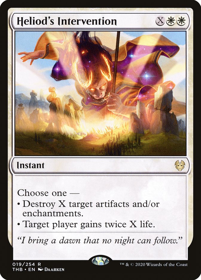 Heliod's Intervention (ru)