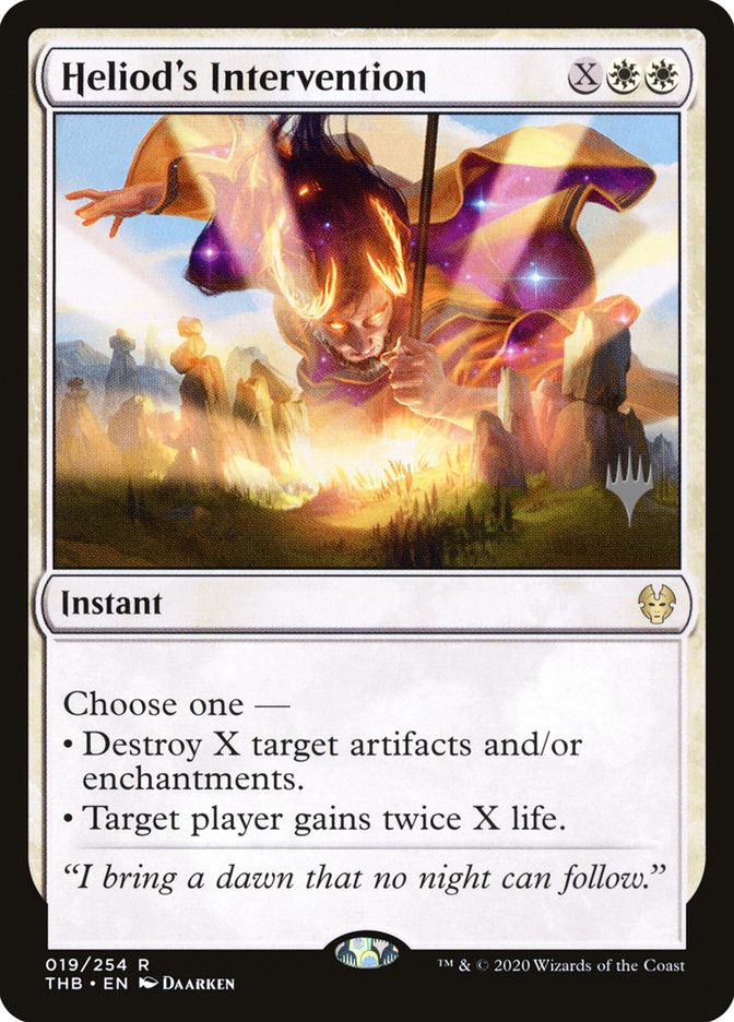 Heliod's Intervention (ru) (pr-p)