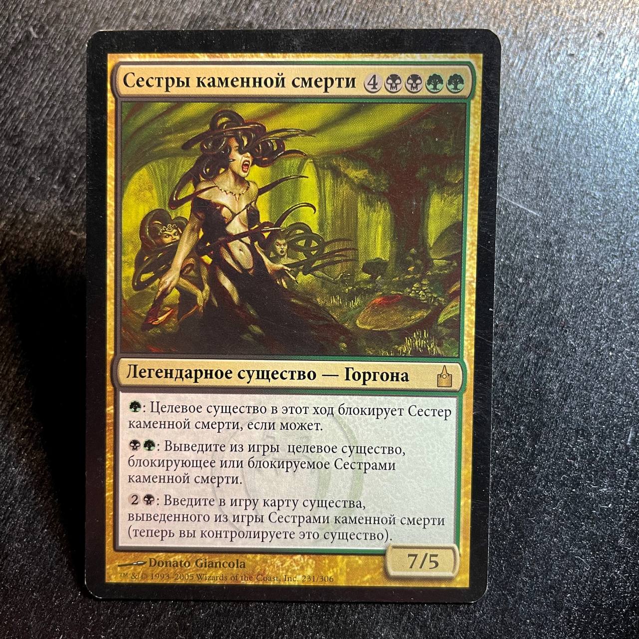 Sisters of Stone Death (RU)