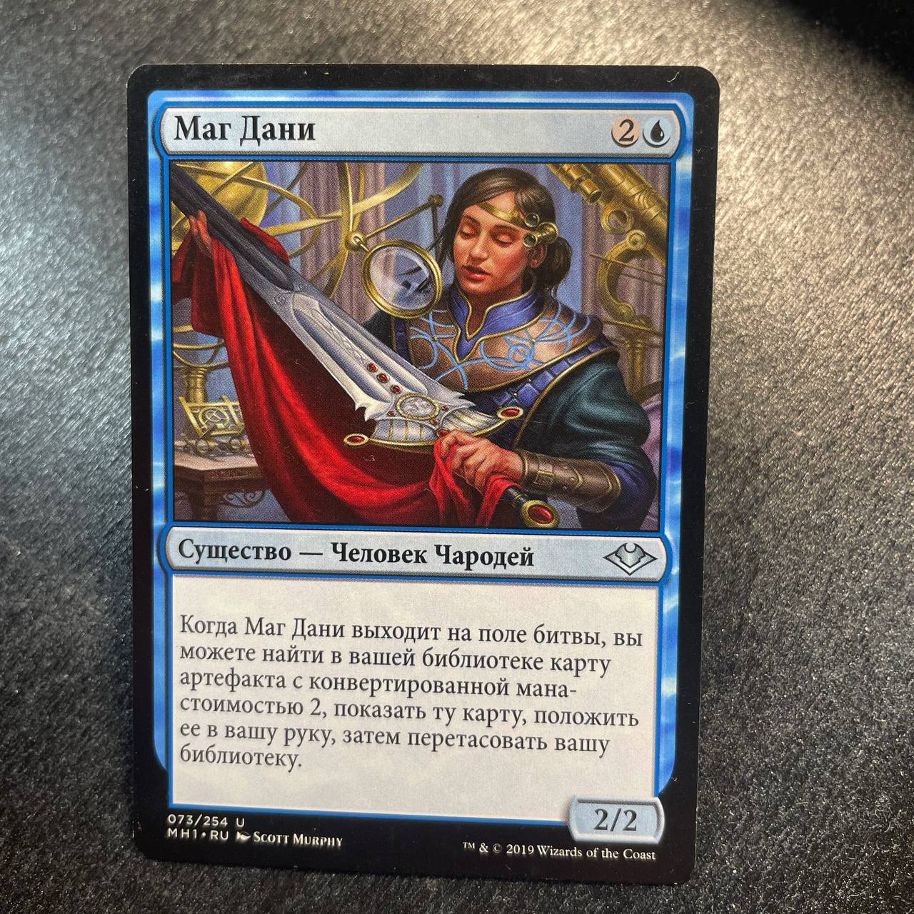 Tribute Mage (RU)
