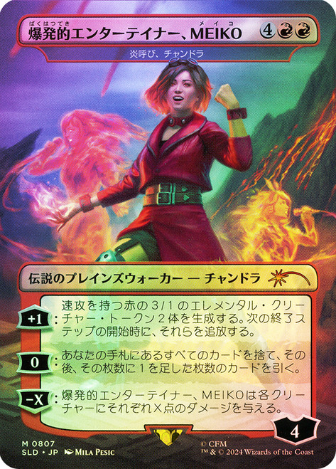 Chandra, Flamecaller (JA) FOIL (secret lair)