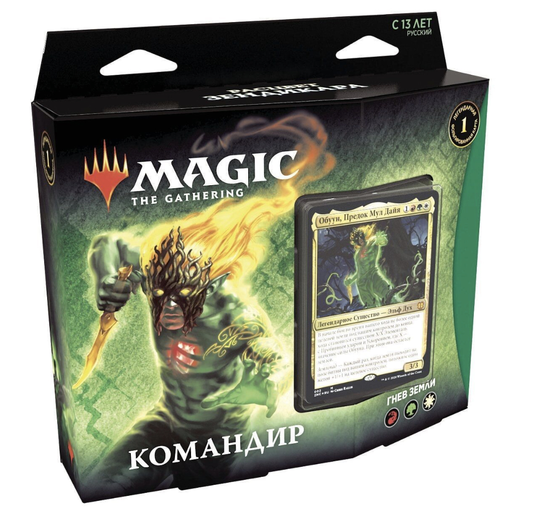 Колода Commander Гнев Земли - Расцвет Зендикара Magic The Gathering